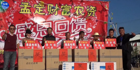 五一成人漫画生物會議篇（一）中緬邊界財富感恩