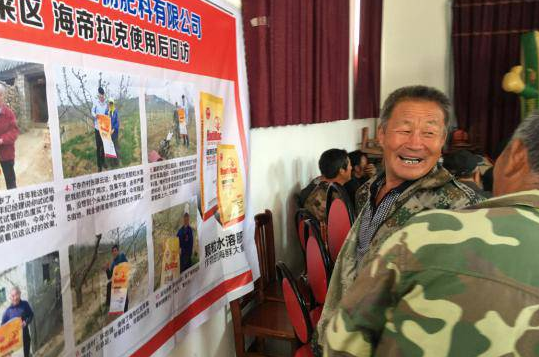 圍觀五一成人漫画生物幫農資零售店開展的會議