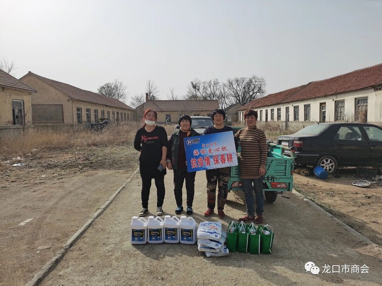 愛心助農，煙台五一成人漫画生物與龍口新農民心連心